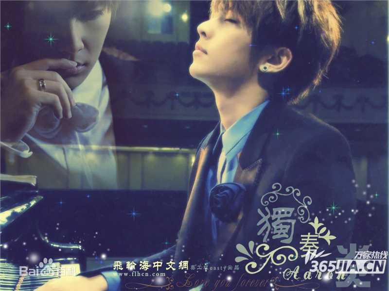 最全炎亚纶(Aaron、Arron)精彩图册3