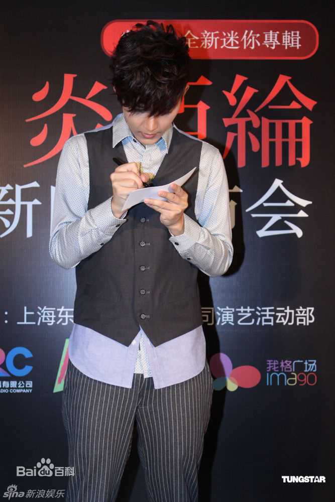 炎亚纶(Aaron、Arron)精彩图册