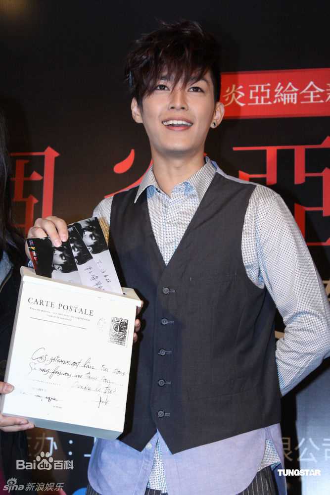 炎亚纶(Aaron、Arron)精彩图册