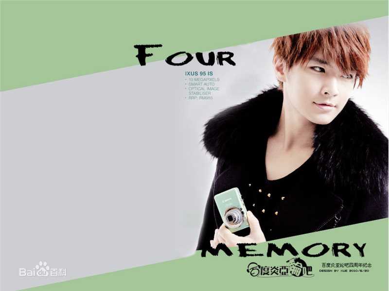 高清炎亚纶(Aaron、Arron)精彩图册3