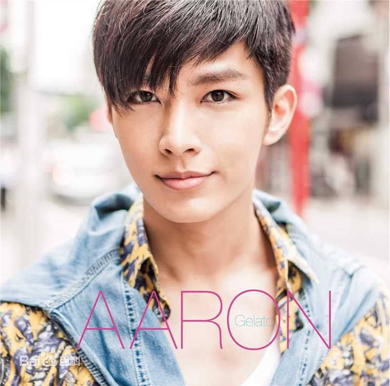 炎亚纶(Aaron、Arron)前后照片