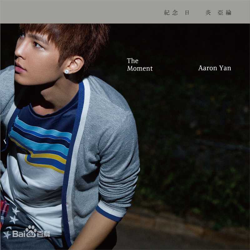 炎亚纶(Aaron、Arron)前后照片