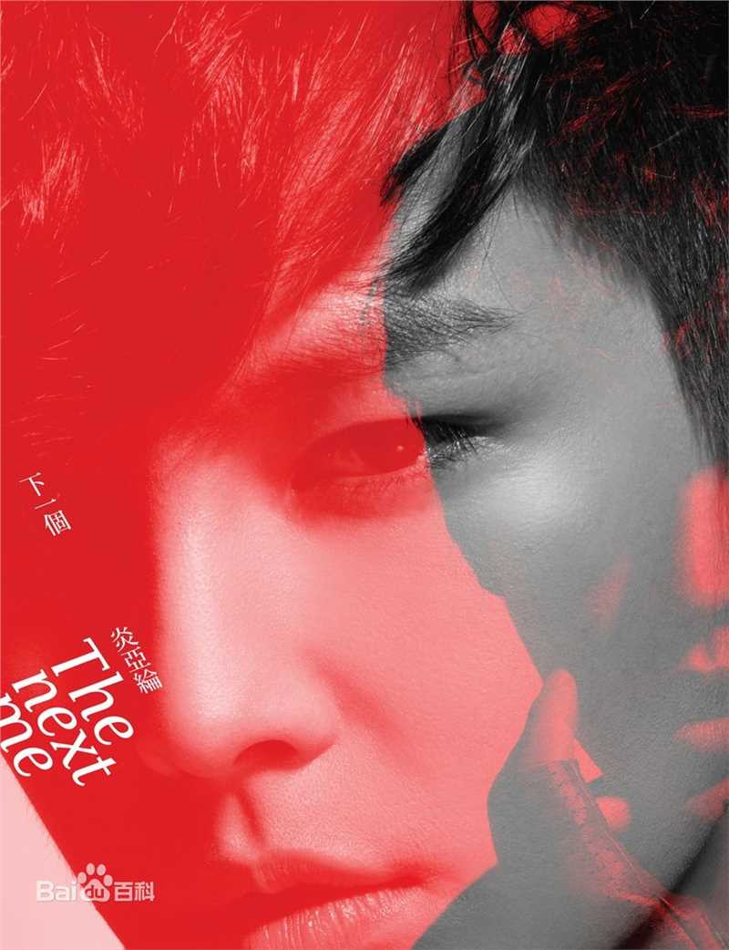 炎亚纶(Aaron、Arron)前后照片