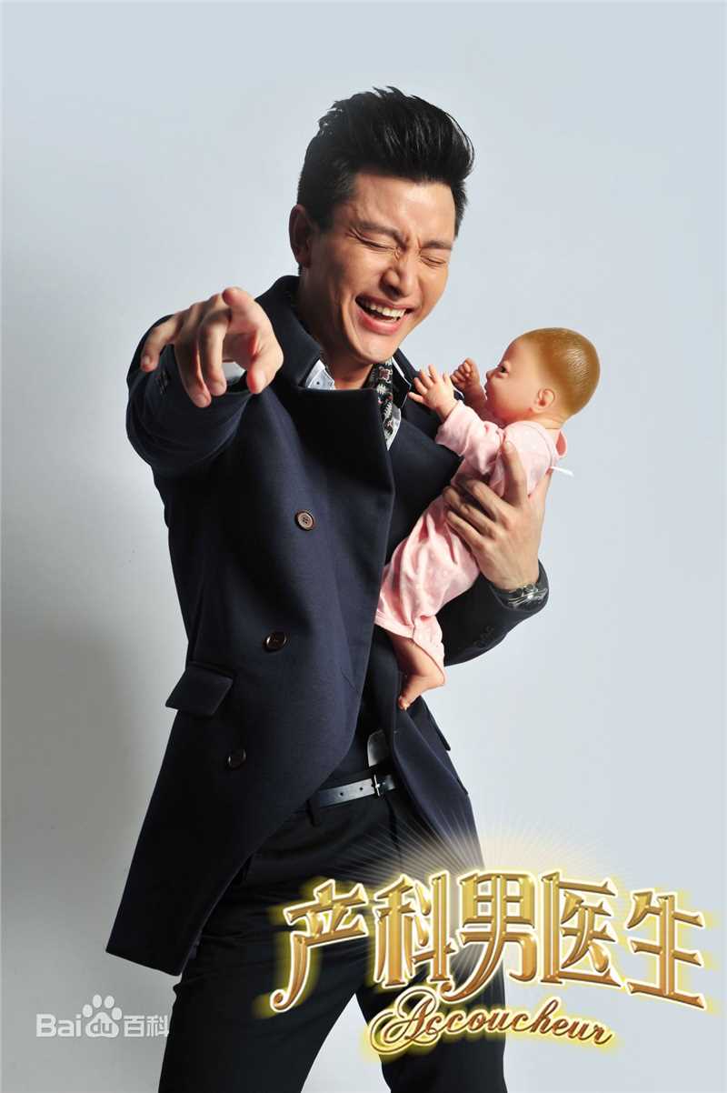 贾乃亮(Jerry)产科男医生性感图片图集