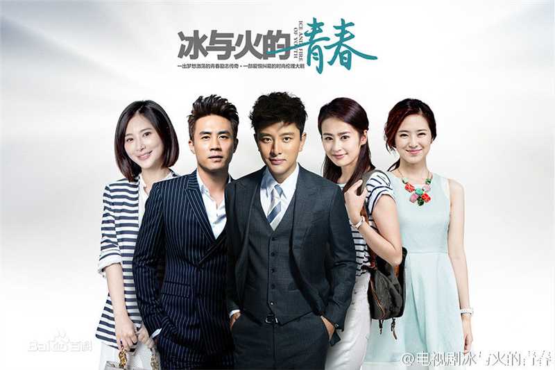 贾乃亮(Jerry)冰与火的青春性感图片图集