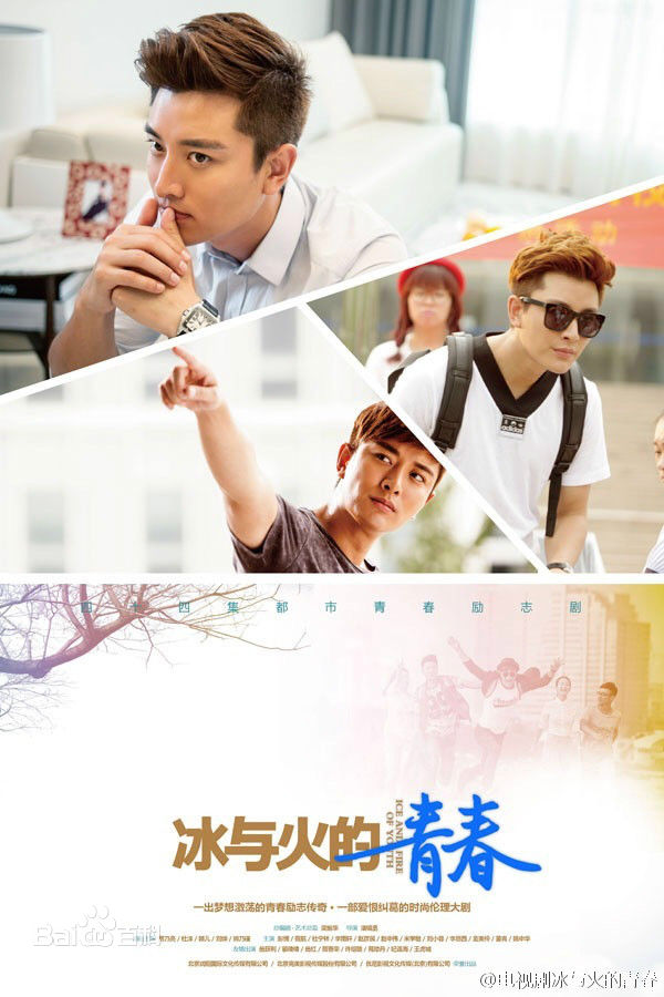 贾乃亮(Jerry)冰与火的青春性感图片图集