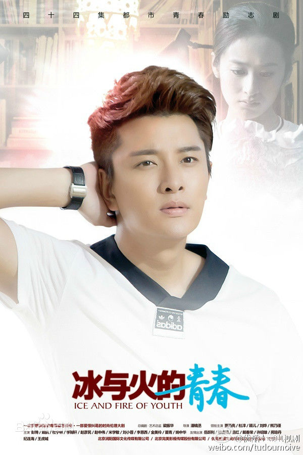 贾乃亮(Jerry)冰与火的青春性感图片图集