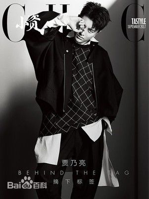 贾乃亮(Jerry)杂志封面