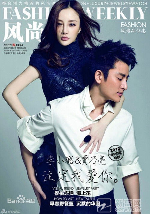 贾乃亮(Jerry)杂志封面