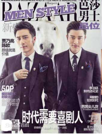 贾乃亮(Jerry)杂志封面