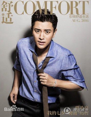 贾乃亮(Jerry)杂志封面