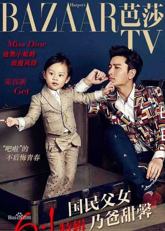 贾乃亮(Jerry)杂志封面