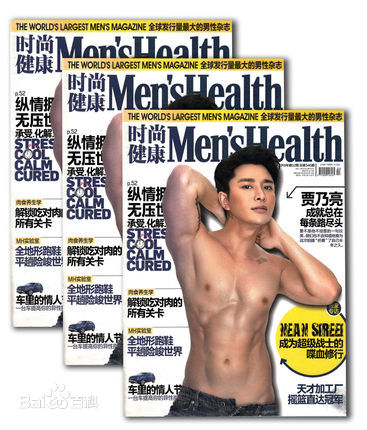 贾乃亮(Jerry)杂志封面