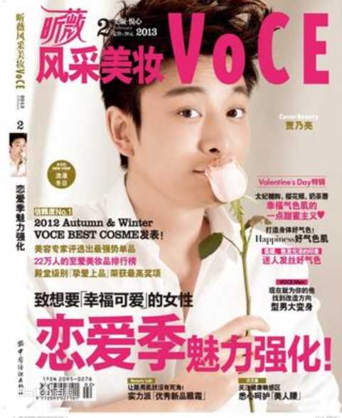 贾乃亮(Jerry)杂志封面