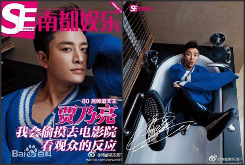 贾乃亮(Jerry)杂志封面