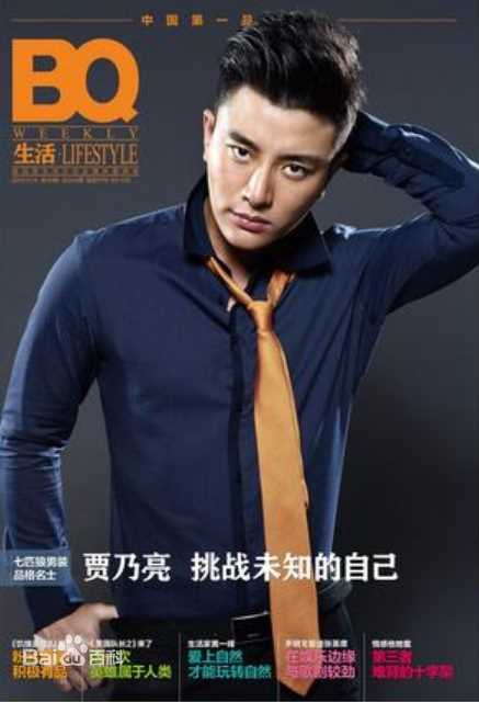 贾乃亮(Jerry)杂志封面