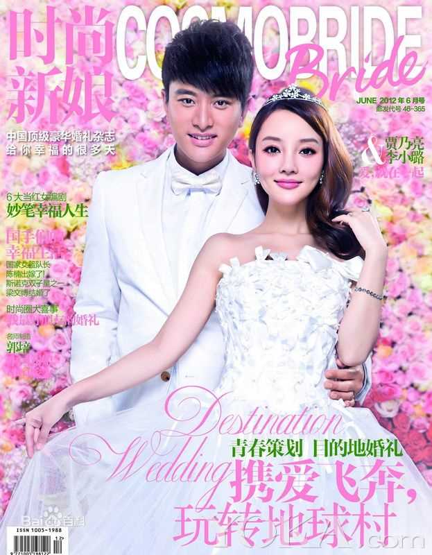 贾乃亮(Jerry)杂志封面