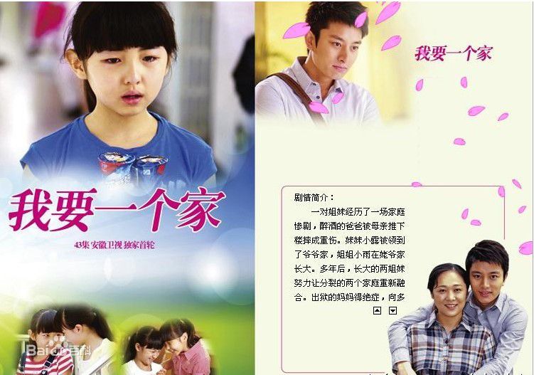 贾乃亮(Jerry)2010年《我要一个家》剧照