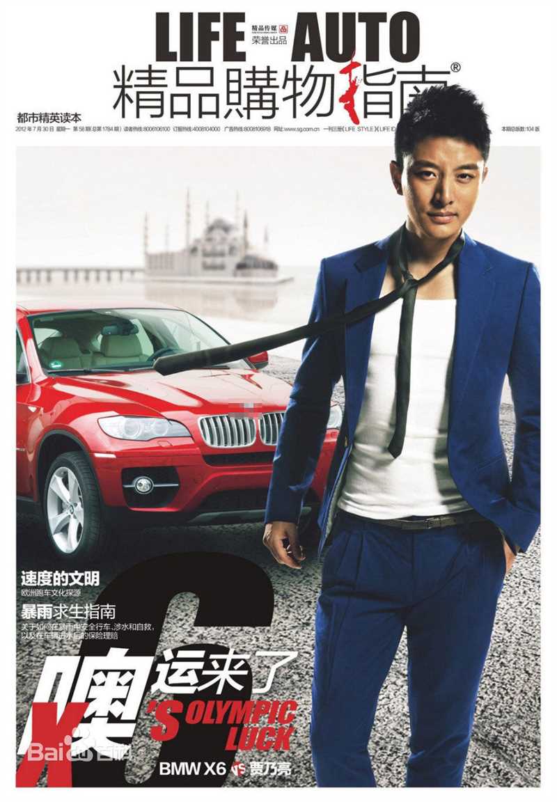 最新贾乃亮(Jerry)精彩图册