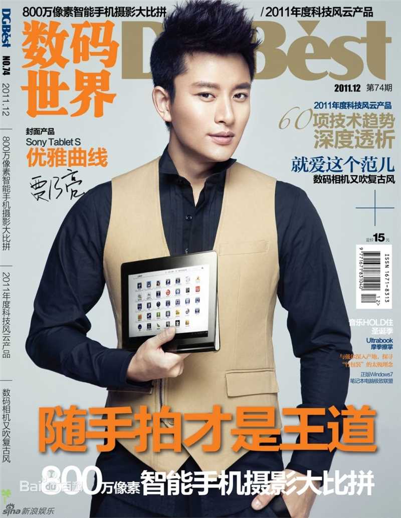 最全贾乃亮(Jerry)精彩图册