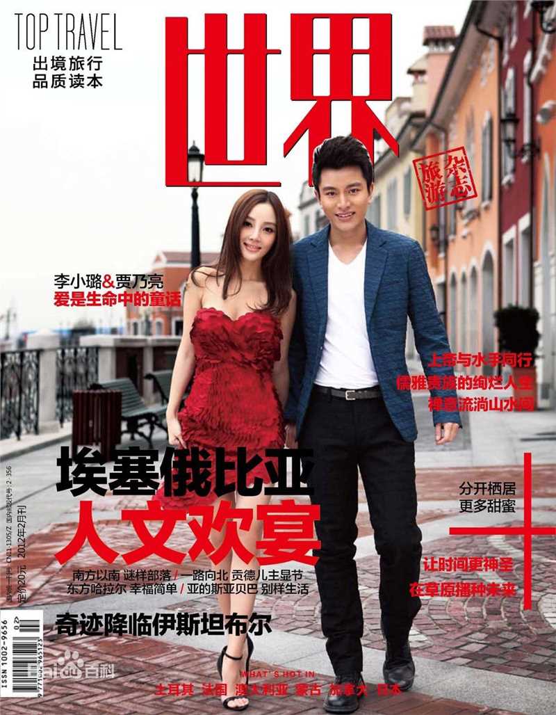 最新贾乃亮(Jerry)精彩图册