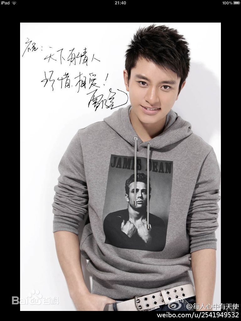 最优质贾乃亮(Jerry)精彩图册