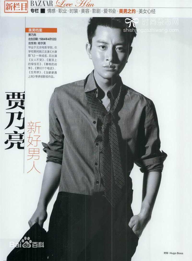 高清贾乃亮(Jerry)精彩图册