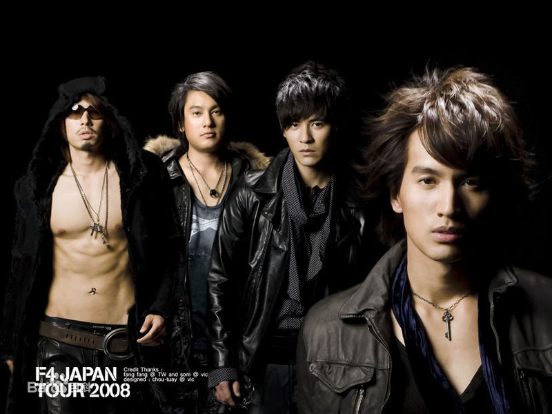 高清F4(F4)在《流星花园》中的图集