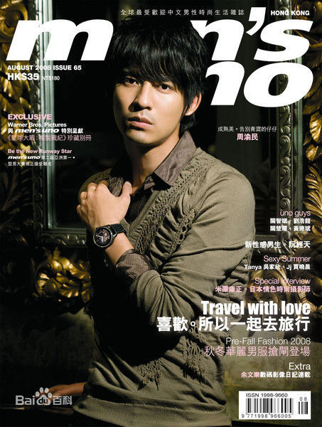 F4(F4)周渝民前后照片