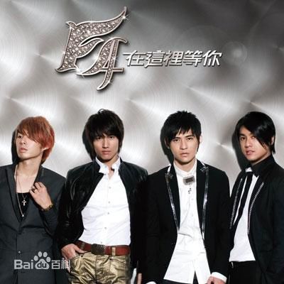 最优质F4(F4)生活照