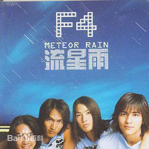 最优质F4(F4)生活照