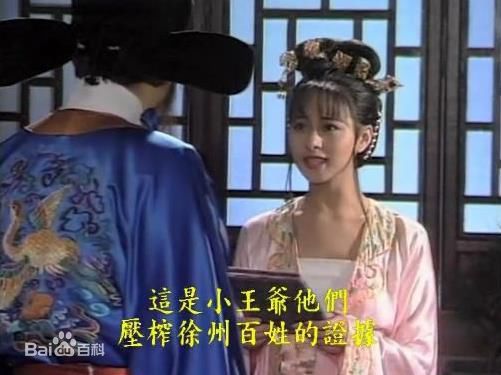 李婷宜(Miki)《包青天之紫金锤》最优质剧照