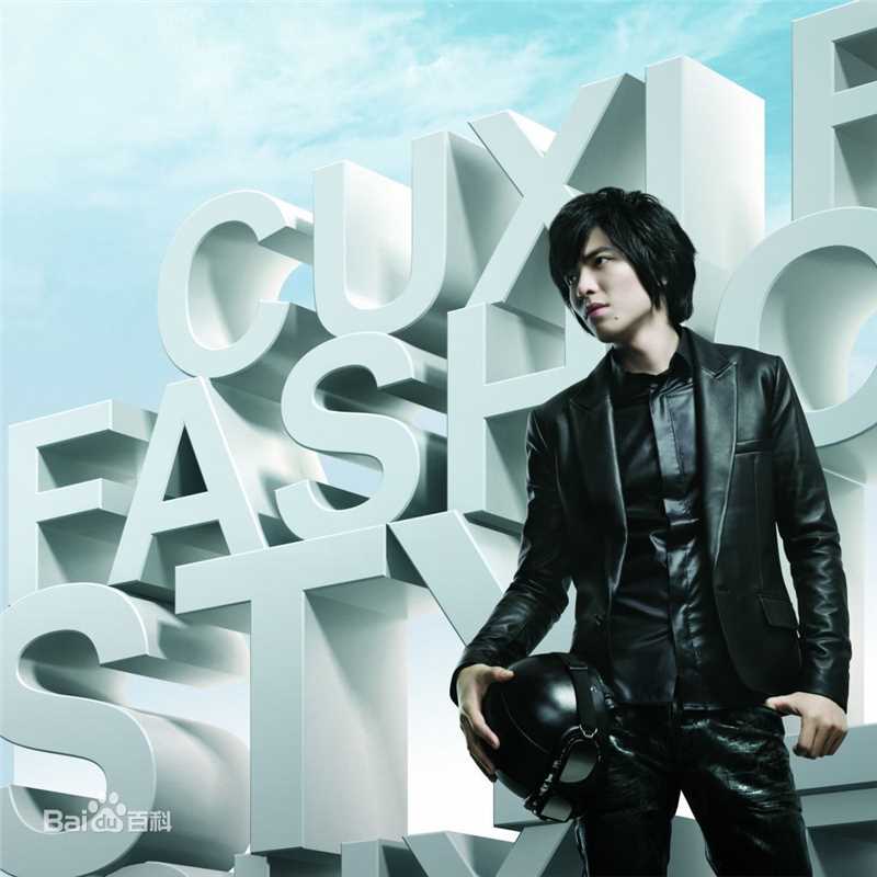 高清萧敬腾(Jam Hsiao)图片