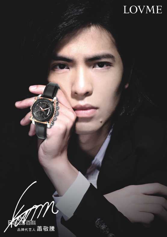 萧敬腾(Jam Hsiao) 代言LOVME手表生活照
