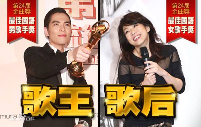 萧敬腾(Jam Hsiao)第24届金曲奖颁奖典礼性感图片图集