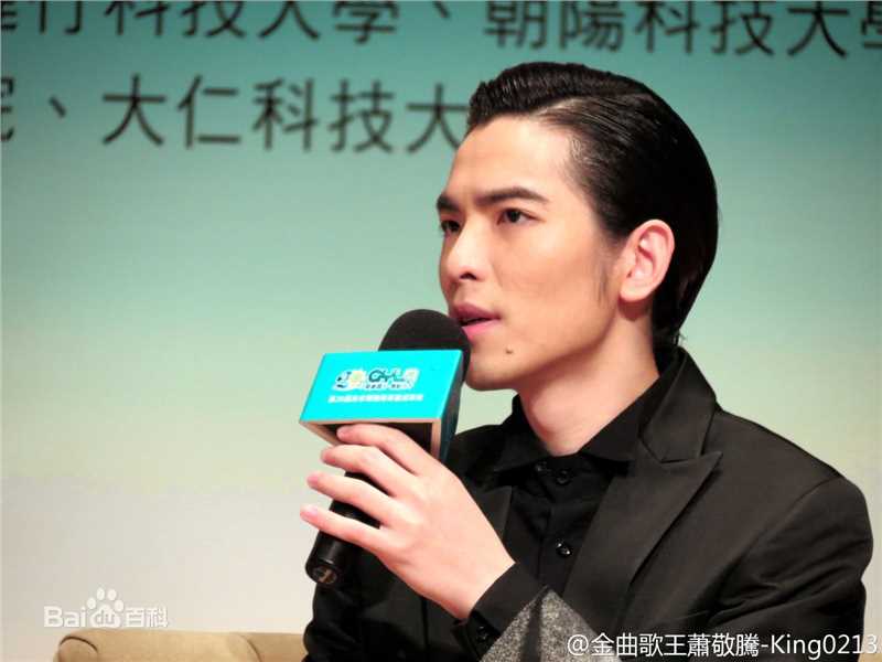 萧敬腾(Jam Hsiao)130710 大专院校夏季高峰论坛（GYLA）前后照片