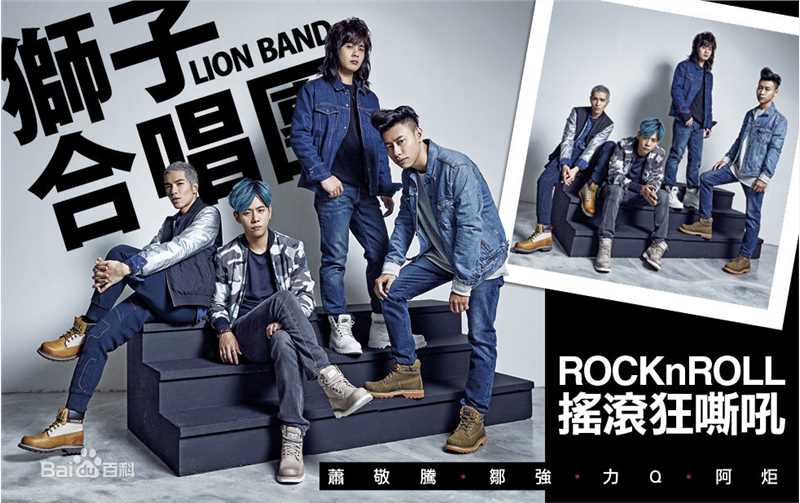 萧敬腾(Jam Hsiao)狮子合唱团主唱生活照相册