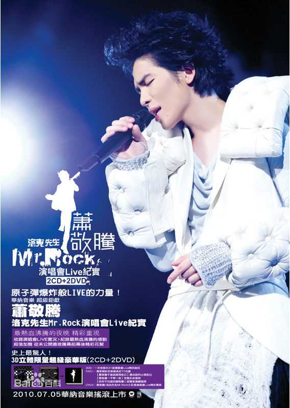 最全萧敬腾(Jam Hsiao)壁纸