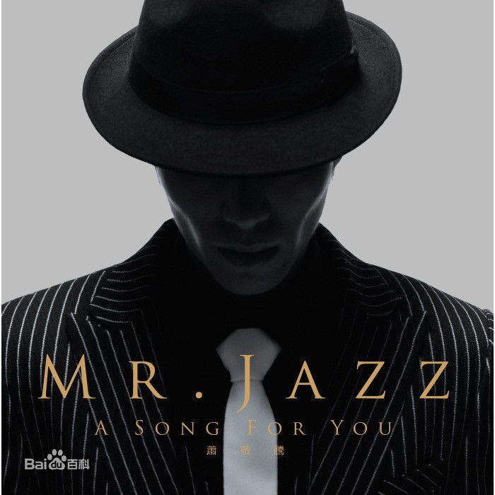 最全萧敬腾(Jam Hsiao)壁纸