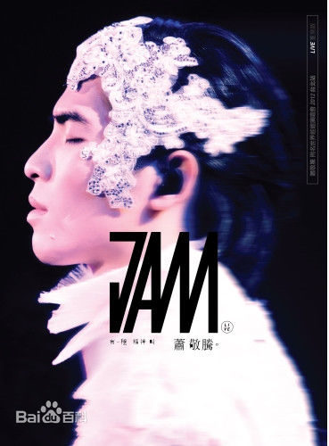 最全萧敬腾(Jam Hsiao)壁纸