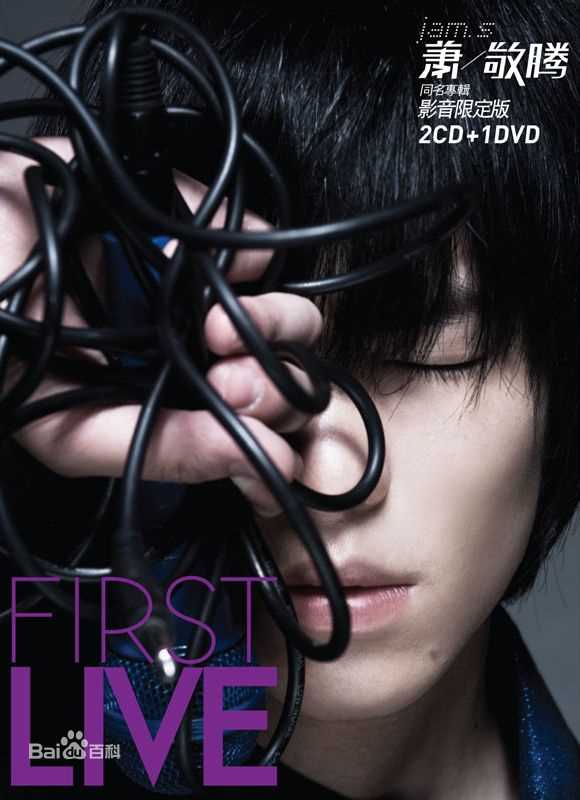 最全萧敬腾(Jam Hsiao)壁纸