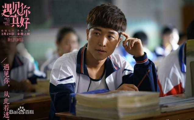 张海宇(Patrick)《遇见你真好》高清剧照