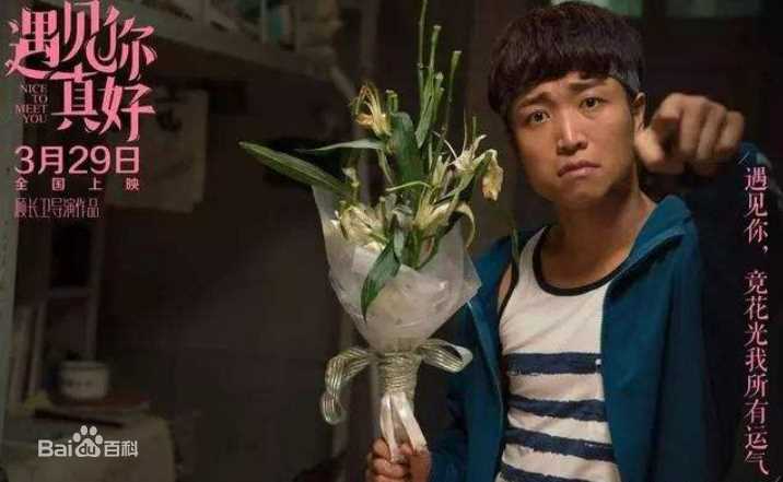 张海宇(Patrick)《遇见你真好》高清剧照