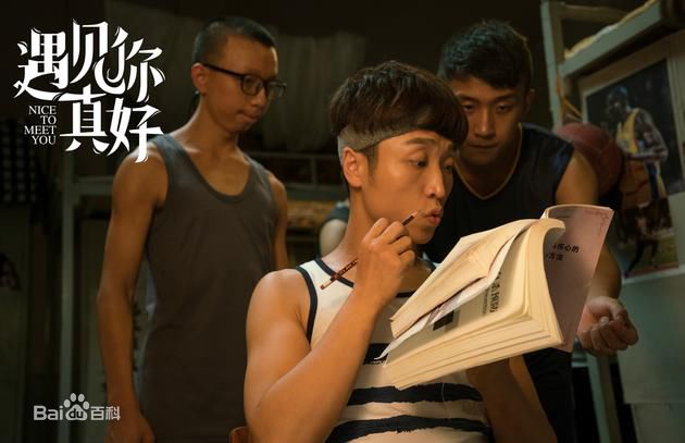 张海宇(Patrick)《遇见你真好》高清剧照