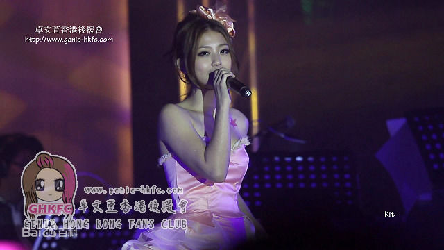 卓文萱(Genie)2010年北京演唱会生活照