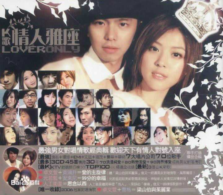 高清卓文萱(Genie)图片