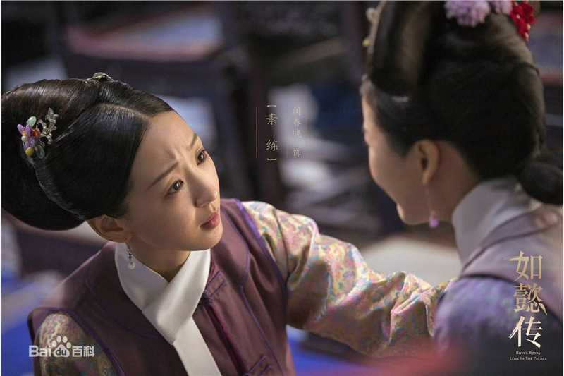 闵春晓(Chun-xiao Min)《如懿传》剧照