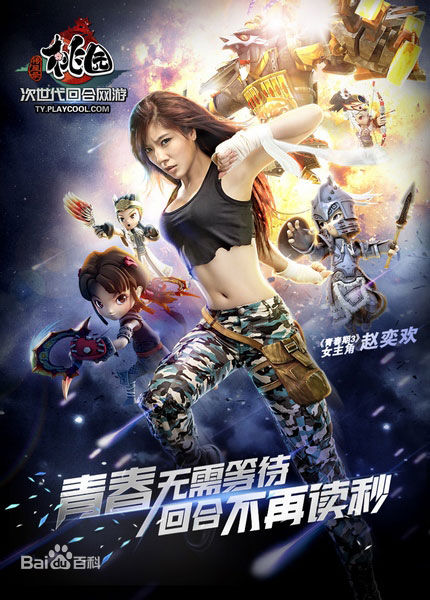 赵奕欢(Chloe Zhao)图册图册