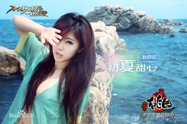 赵奕欢(Chloe Zhao)图册图册