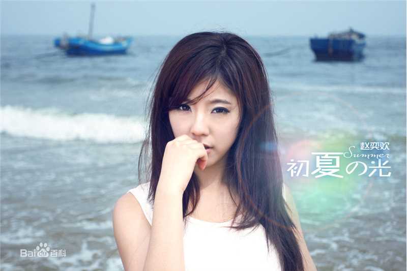 最新赵奕欢(Chloe Zhao)精彩图册